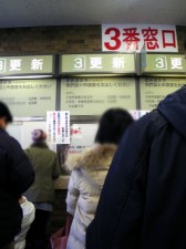 免許更新センター 免許更新センター