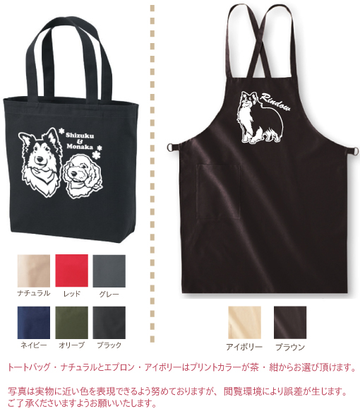 トートバッグ&エプロン 見本 トートバッグ&エプロン 見本