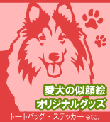親ばかグッズオーダーはこちら！